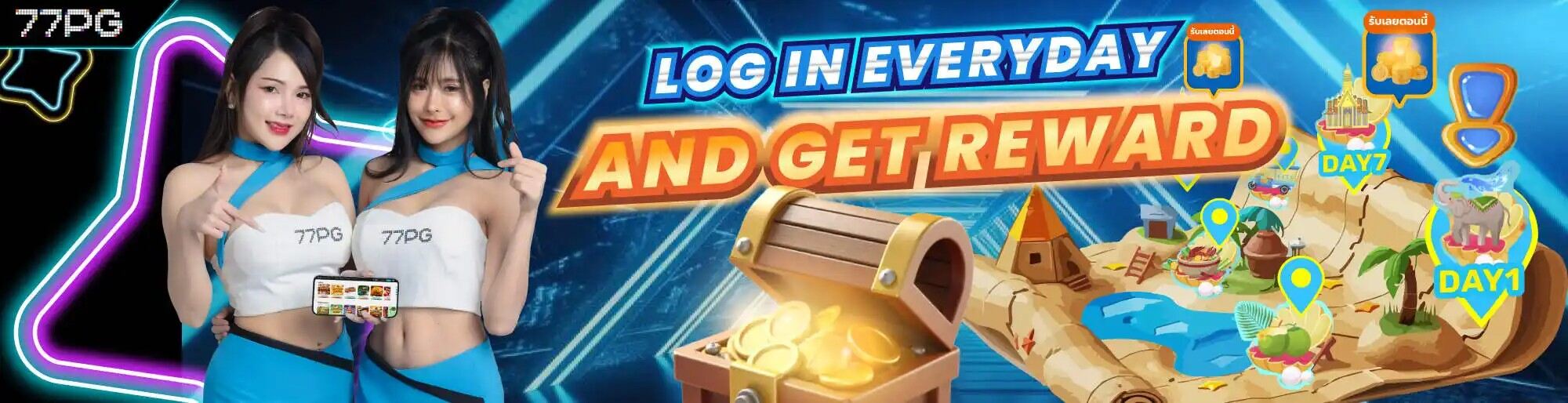 Log in everyday and get reward